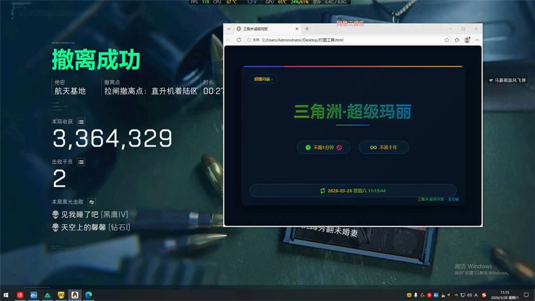 三角洲辅助透视自瞄效果图